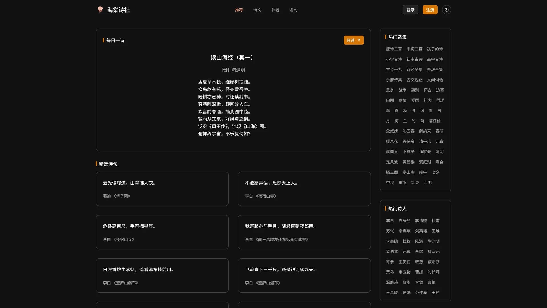 Haitang template preview